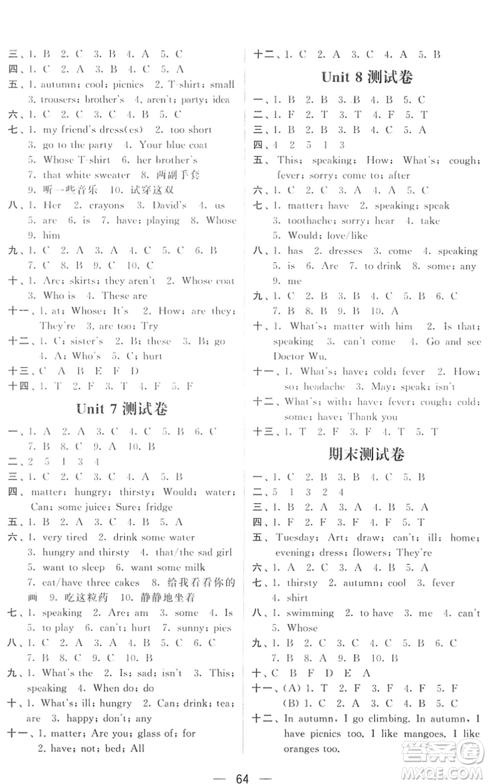 河海大學(xué)出版社2022學(xué)霸棒棒堂同步提優(yōu)四年級(jí)英語下冊(cè)江蘇版答案