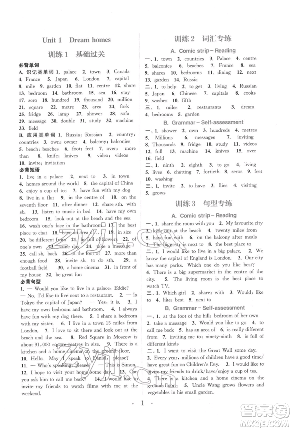 福建少年兒童出版社2022初中英語(yǔ)基礎(chǔ)知識(shí)組合訓(xùn)練七年級(jí)下冊(cè)譯林版參考答案