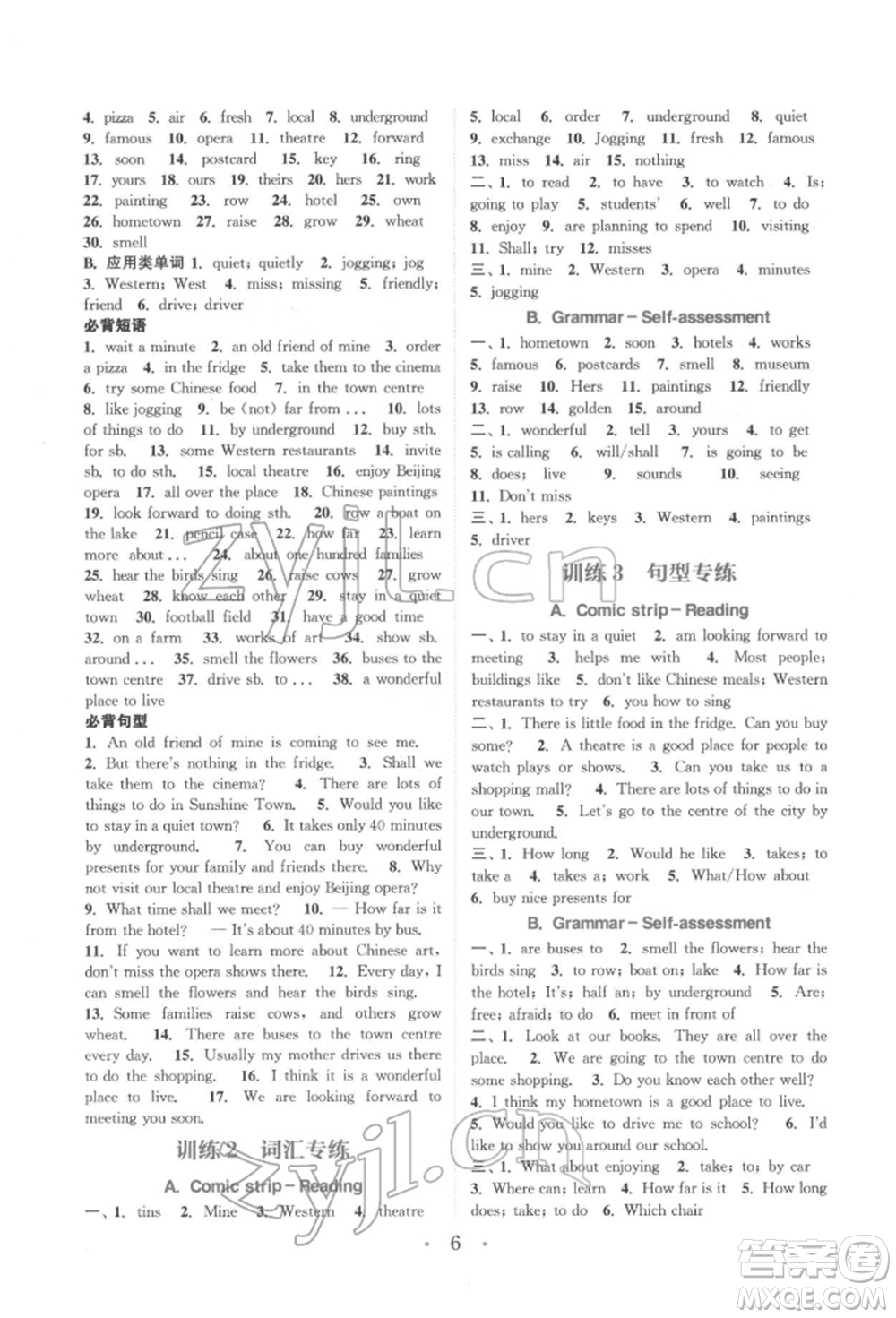 福建少年兒童出版社2022初中英語(yǔ)基礎(chǔ)知識(shí)組合訓(xùn)練七年級(jí)下冊(cè)譯林版參考答案