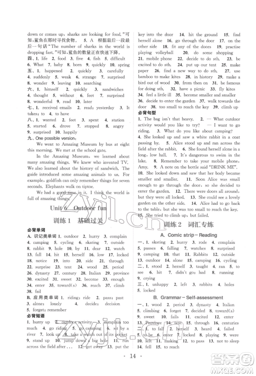 福建少年兒童出版社2022初中英語(yǔ)基礎(chǔ)知識(shí)組合訓(xùn)練七年級(jí)下冊(cè)譯林版參考答案