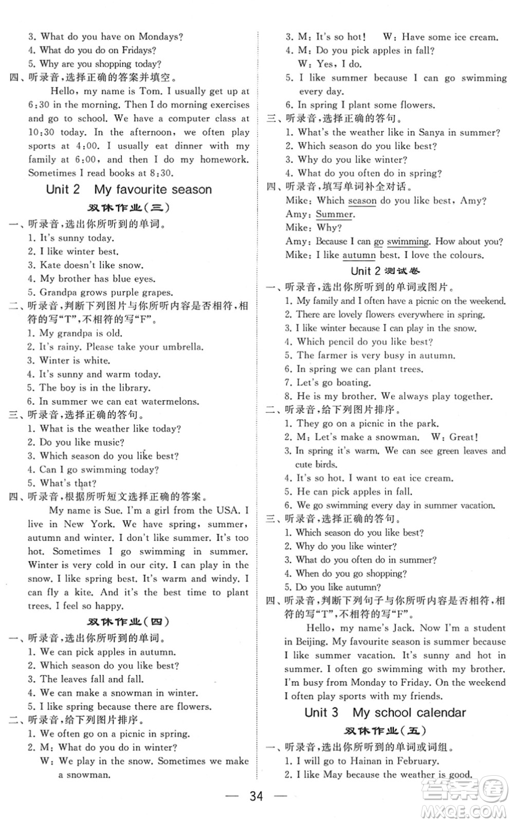 河海大學(xué)出版社2022學(xué)霸棒棒堂同步提優(yōu)五年級英語下冊RJ人教版答案