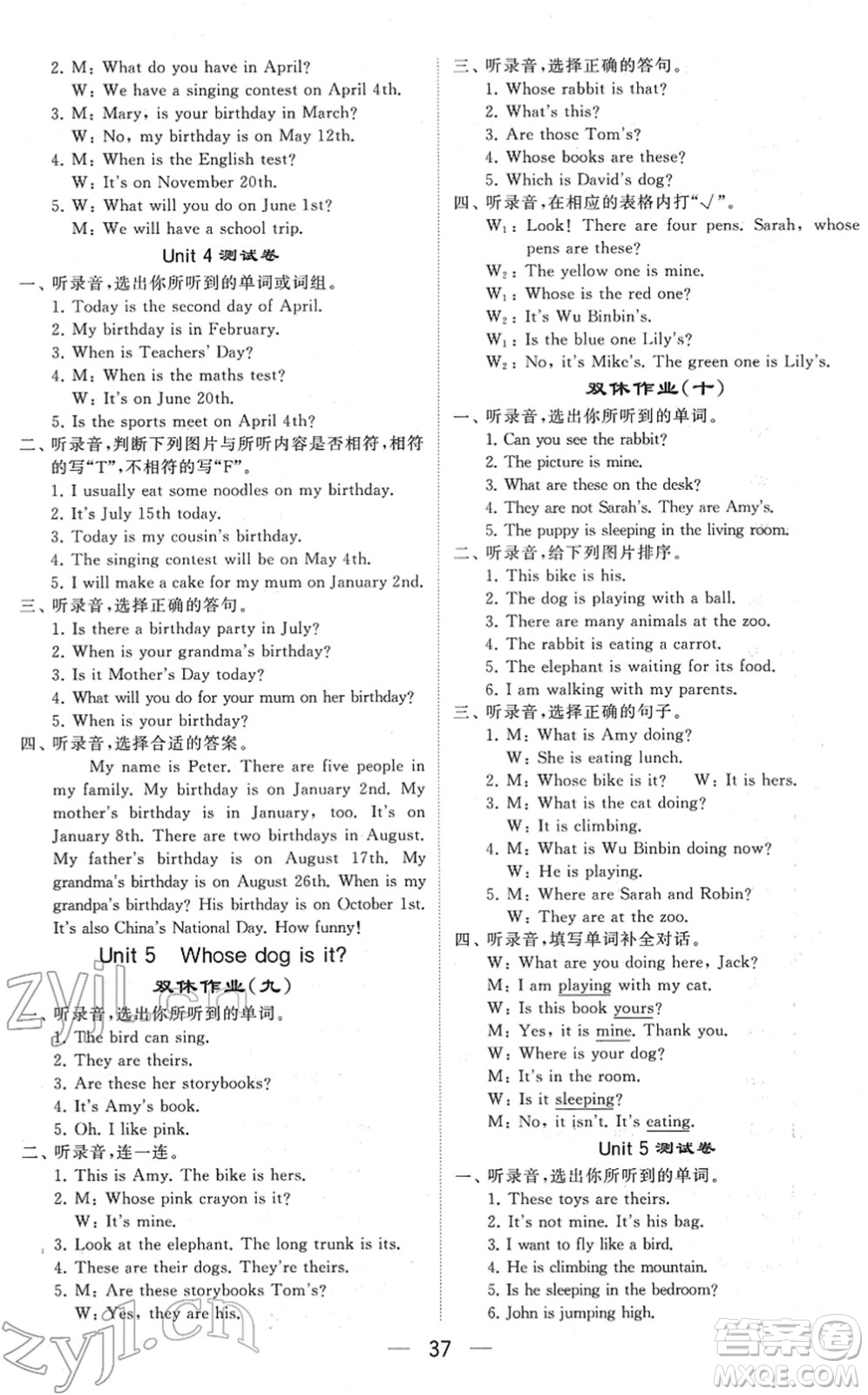 河海大學(xué)出版社2022學(xué)霸棒棒堂同步提優(yōu)五年級英語下冊RJ人教版答案