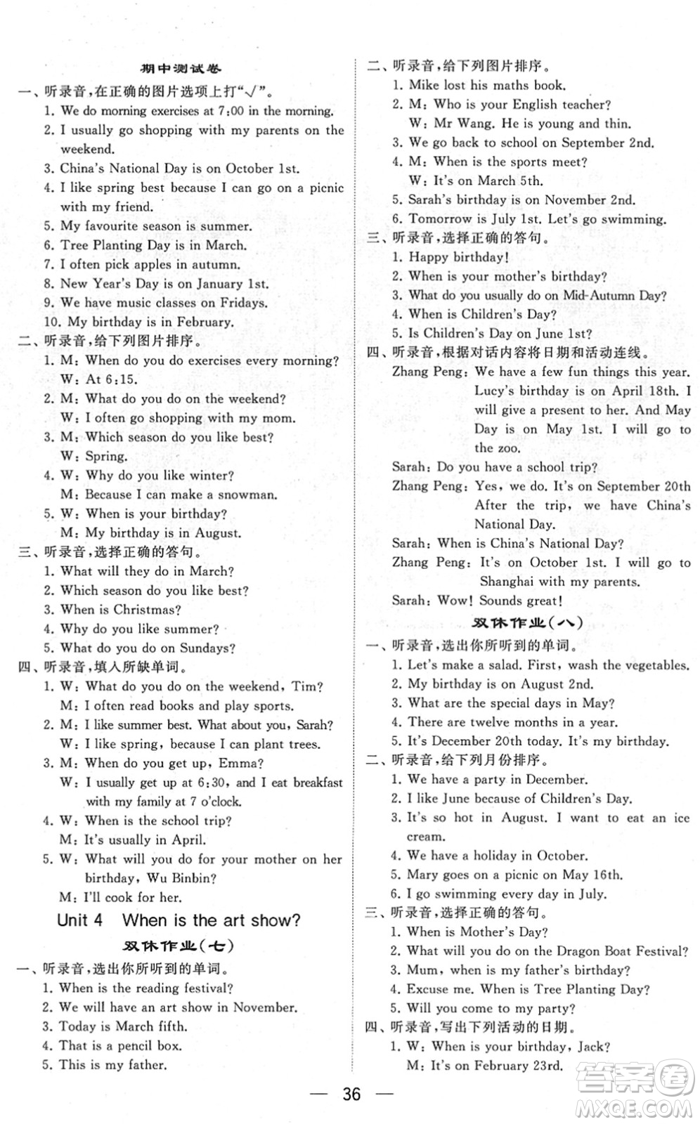 河海大學(xué)出版社2022學(xué)霸棒棒堂同步提優(yōu)五年級英語下冊RJ人教版答案