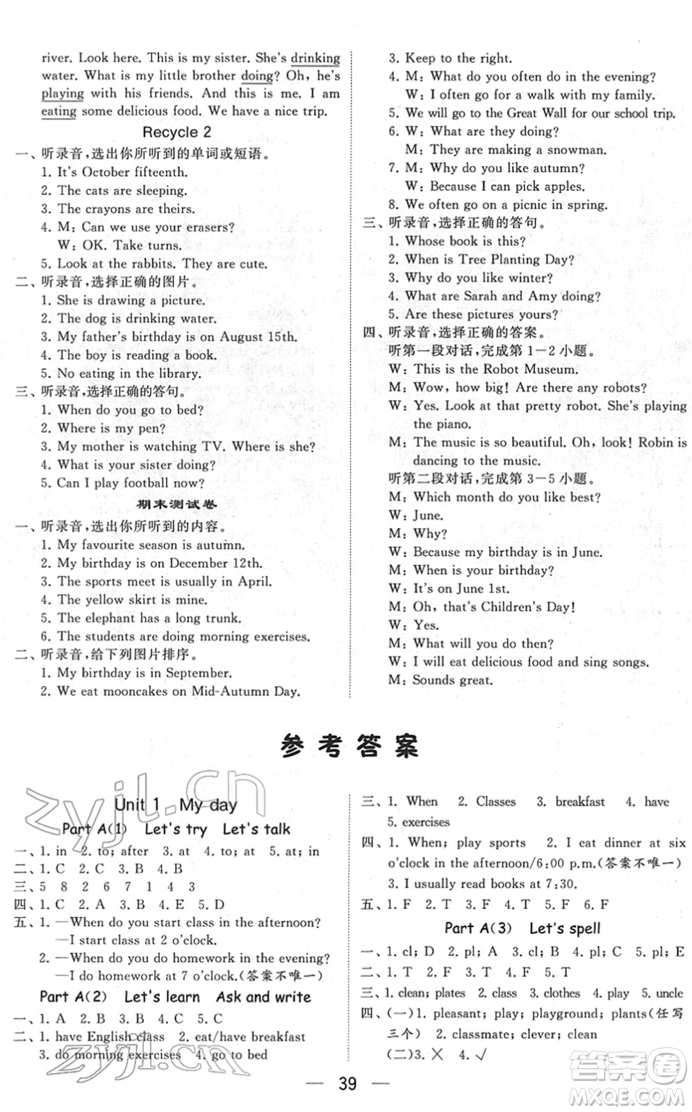河海大學(xué)出版社2022學(xué)霸棒棒堂同步提優(yōu)五年級英語下冊RJ人教版答案