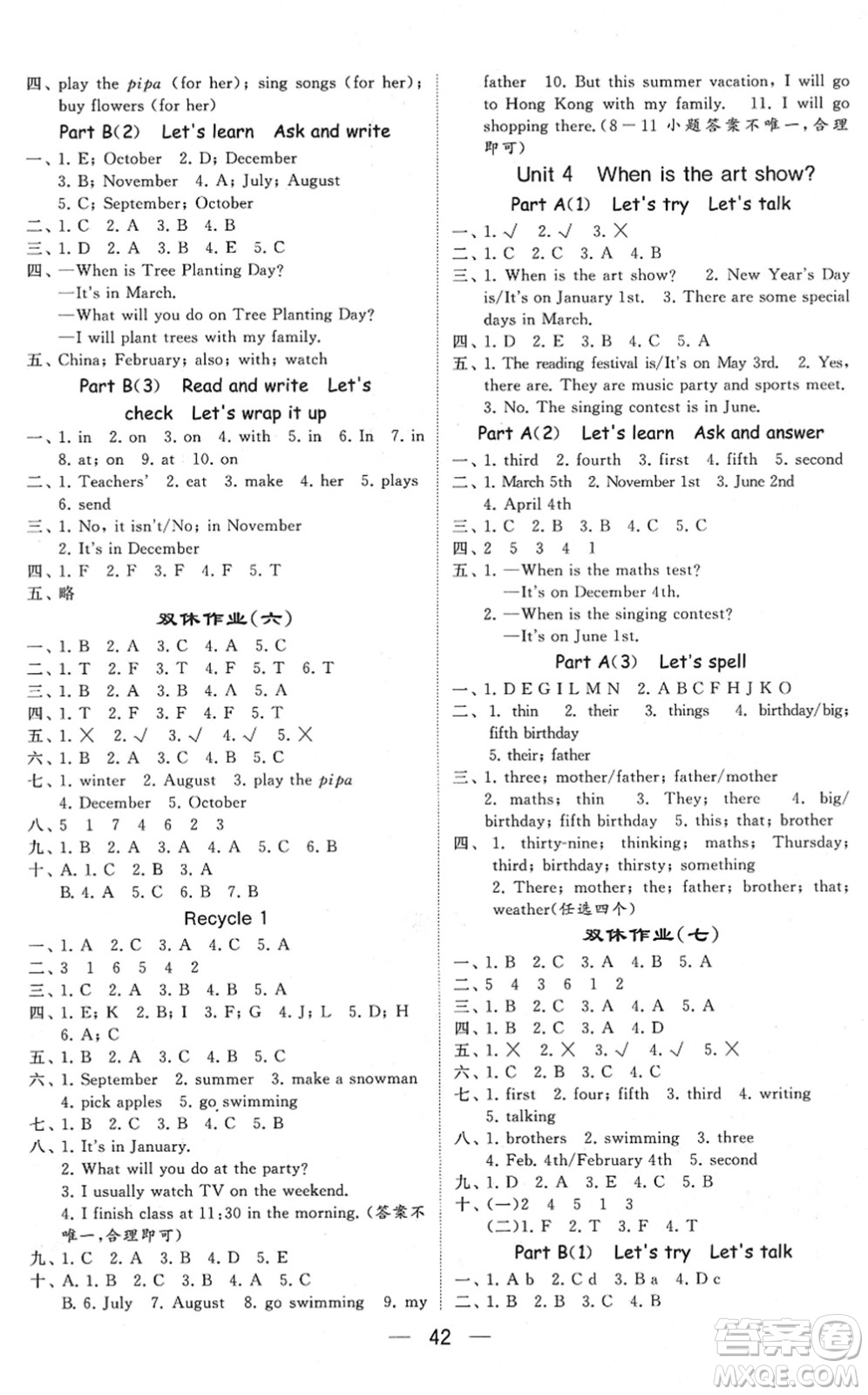 河海大學(xué)出版社2022學(xué)霸棒棒堂同步提優(yōu)五年級英語下冊RJ人教版答案
