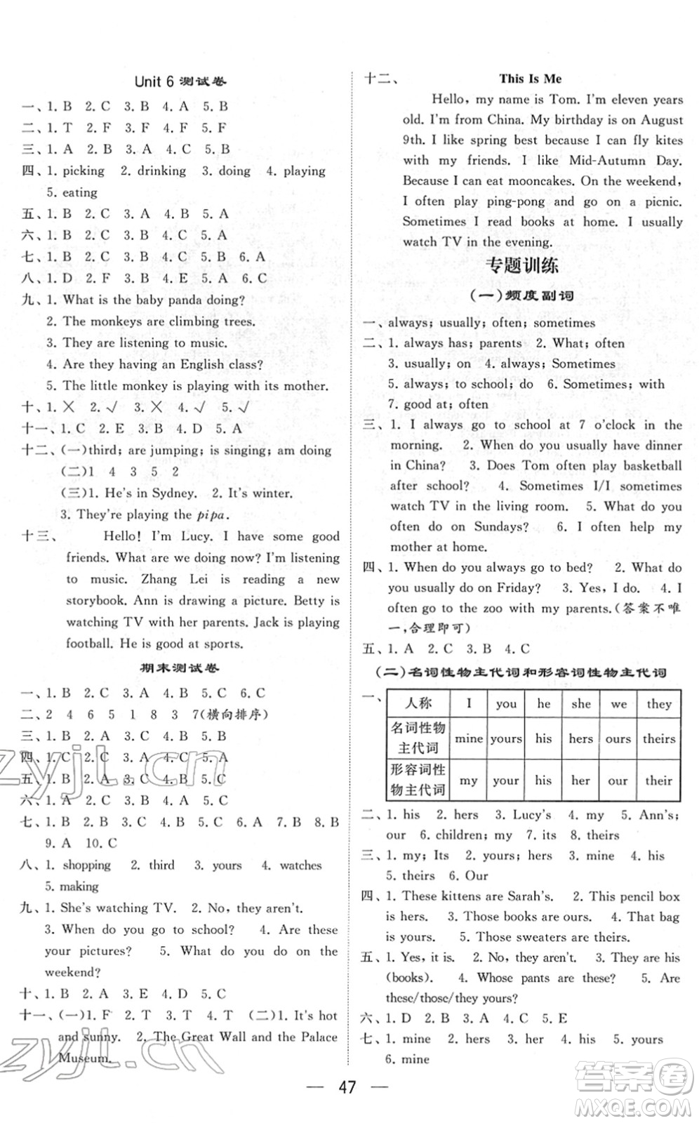 河海大學(xué)出版社2022學(xué)霸棒棒堂同步提優(yōu)五年級英語下冊RJ人教版答案