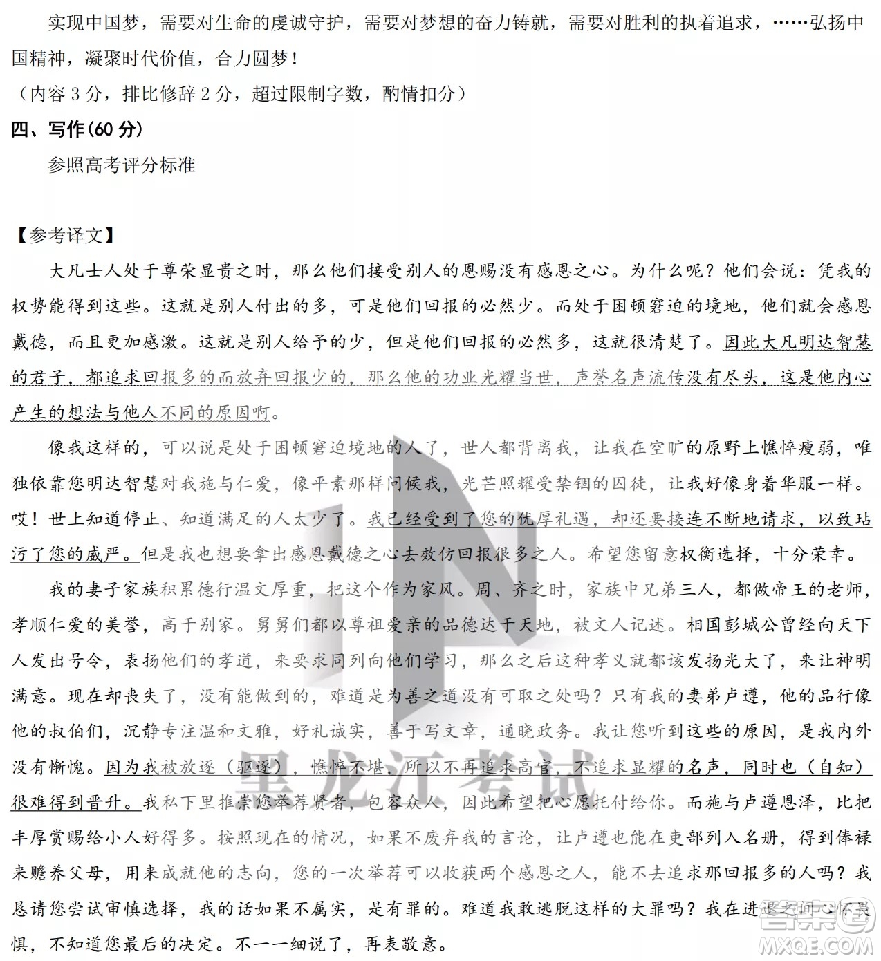 長春市2022屆高三質(zhì)量監(jiān)測三線上考試語文試題及答案