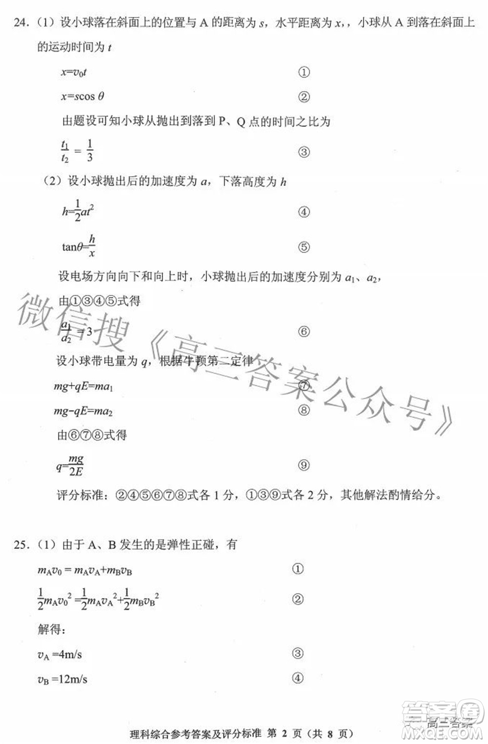 貴州省2022年普通高等學(xué)校招生適應(yīng)性測(cè)試?yán)砜凭C合試題及答案