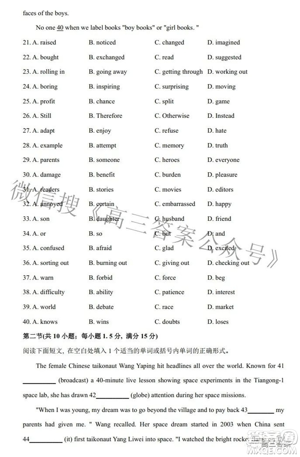 貴州省2022年普通高等學(xué)校招生適應(yīng)性測(cè)試英語(yǔ)試題及答案