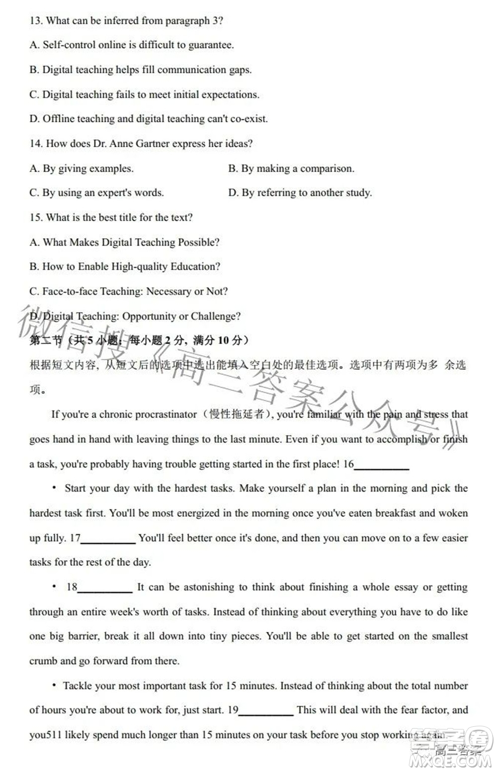 貴州省2022年普通高等學(xué)校招生適應(yīng)性測(cè)試英語(yǔ)試題及答案