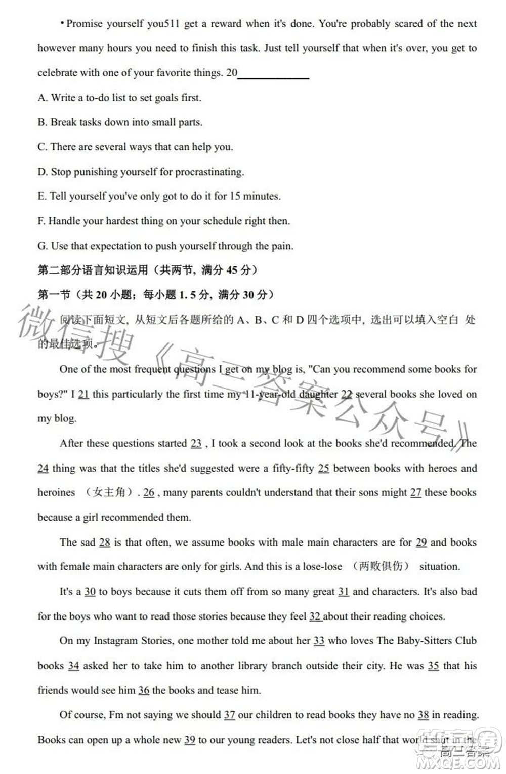貴州省2022年普通高等學(xué)校招生適應(yīng)性測(cè)試英語(yǔ)試題及答案