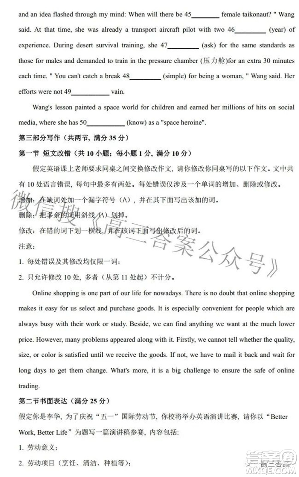 貴州省2022年普通高等學(xué)校招生適應(yīng)性測(cè)試英語(yǔ)試題及答案