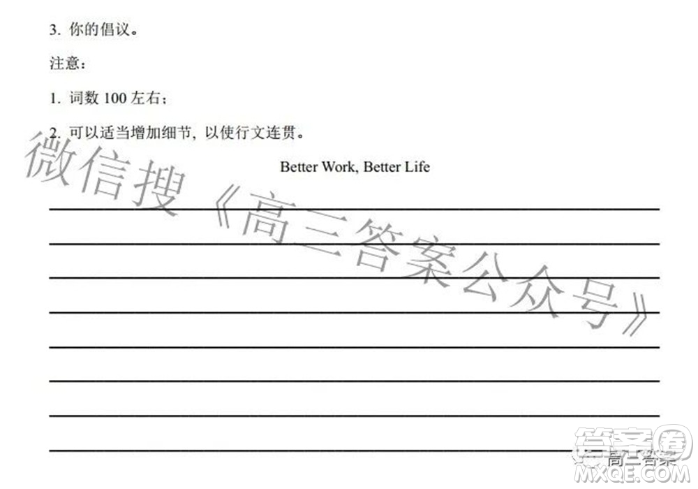 貴州省2022年普通高等學(xué)校招生適應(yīng)性測(cè)試英語(yǔ)試題及答案