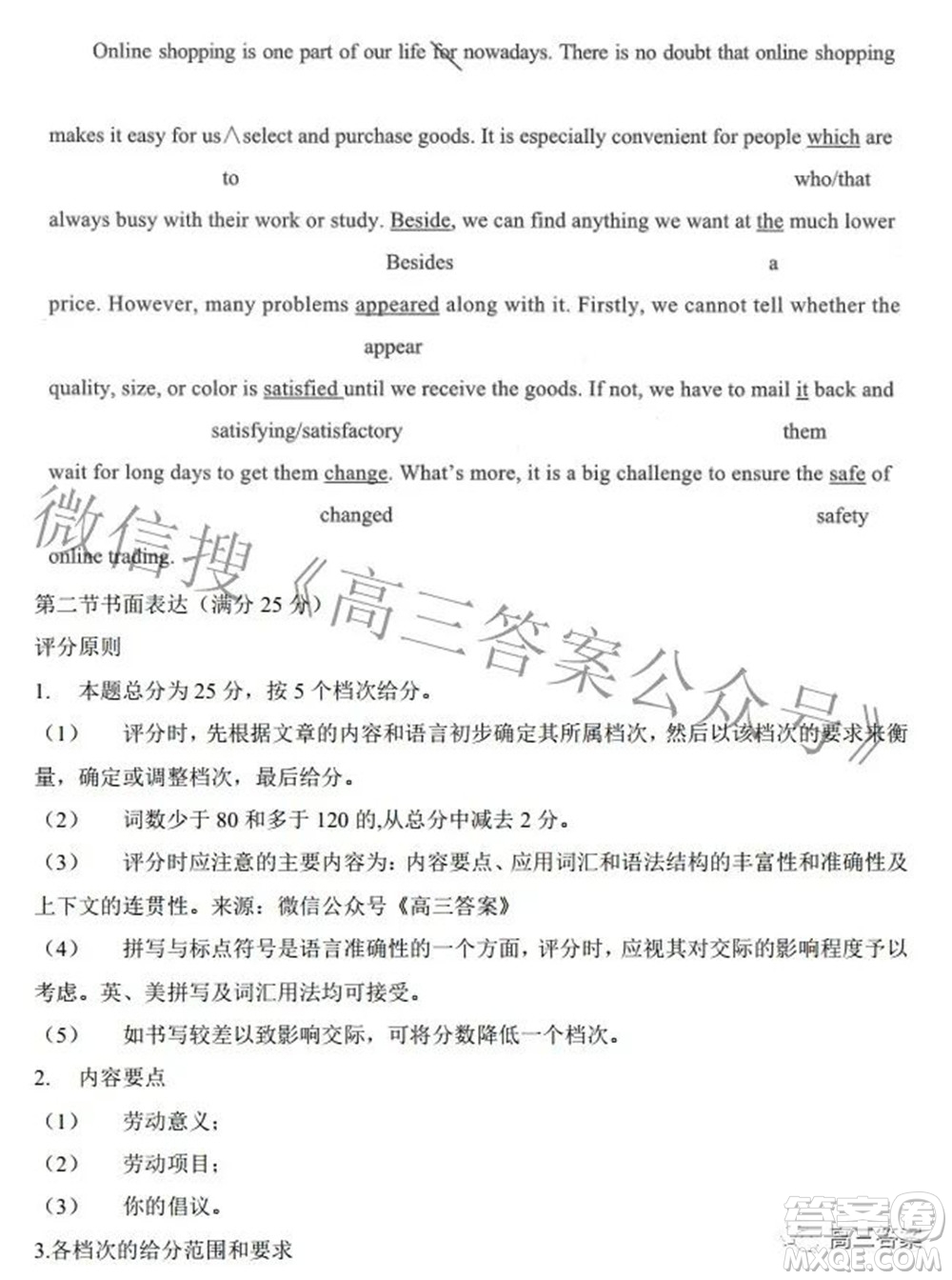 貴州省2022年普通高等學(xué)校招生適應(yīng)性測(cè)試英語(yǔ)試題及答案