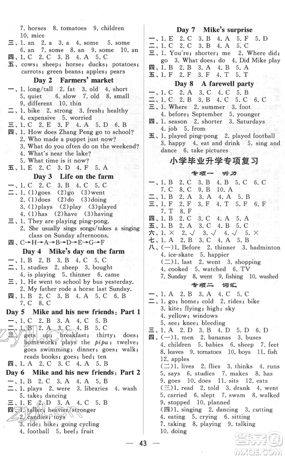 河海大學(xué)出版社2022學(xué)霸棒棒堂同步提優(yōu)六年級(jí)英語下冊(cè)RJ人教版答案