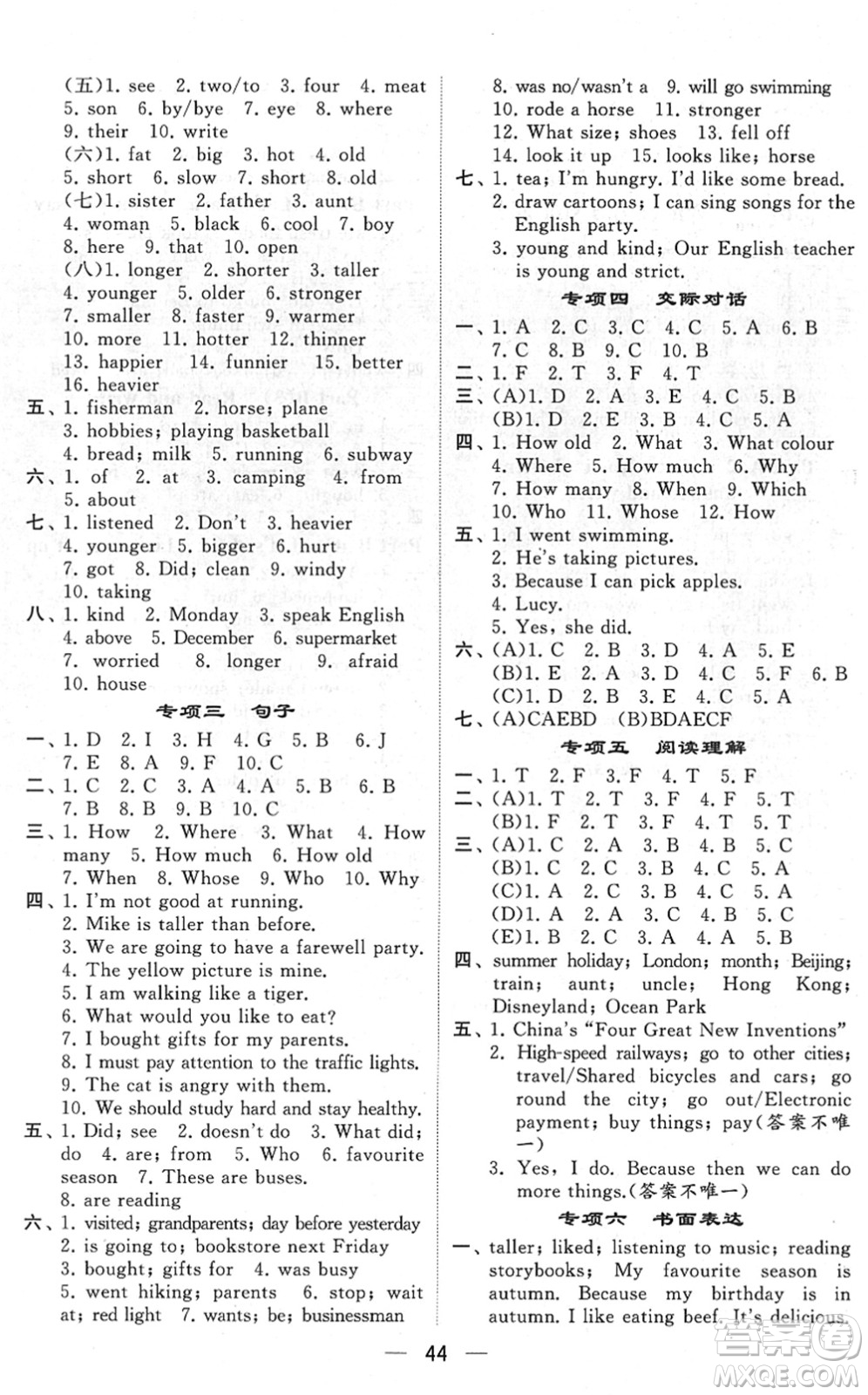 河海大學(xué)出版社2022學(xué)霸棒棒堂同步提優(yōu)六年級(jí)英語下冊(cè)RJ人教版答案