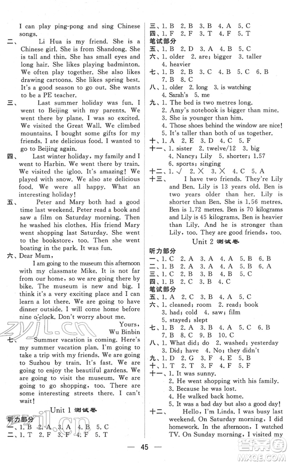 河海大學(xué)出版社2022學(xué)霸棒棒堂同步提優(yōu)六年級(jí)英語下冊(cè)RJ人教版答案
