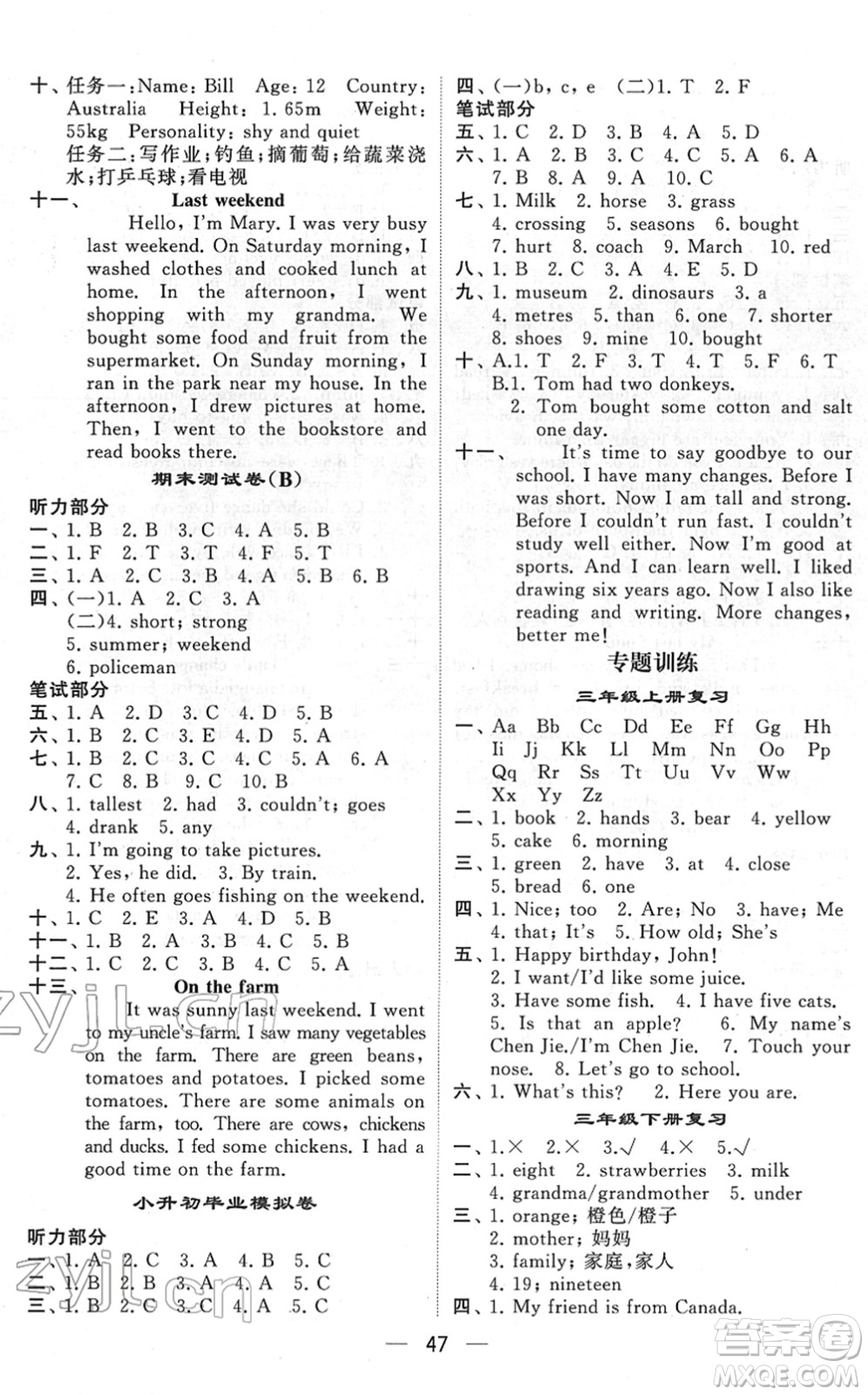 河海大學(xué)出版社2022學(xué)霸棒棒堂同步提優(yōu)六年級(jí)英語下冊(cè)RJ人教版答案