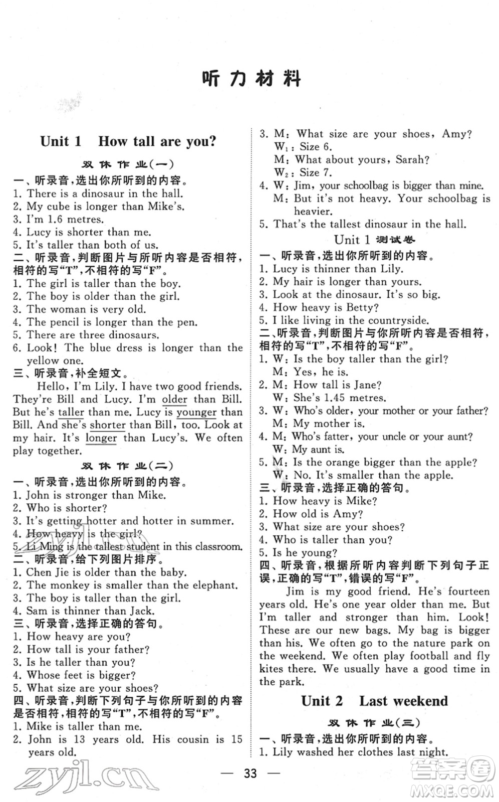 河海大學(xué)出版社2022學(xué)霸棒棒堂同步提優(yōu)六年級(jí)英語下冊(cè)RJ人教版答案