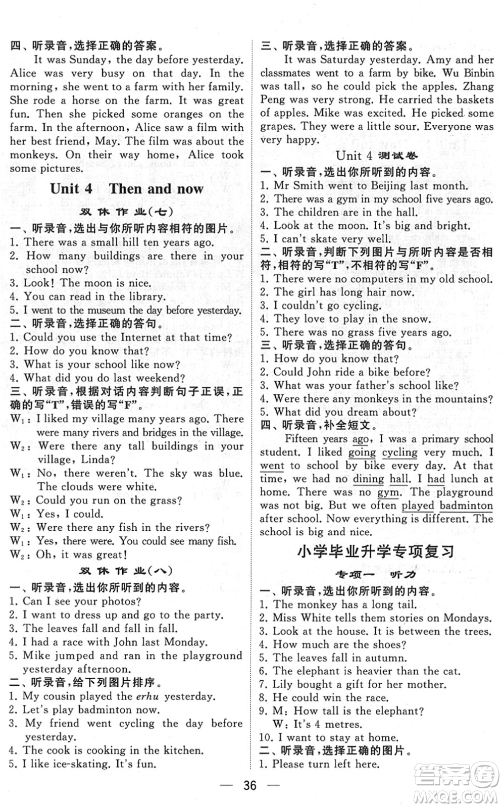 河海大學(xué)出版社2022學(xué)霸棒棒堂同步提優(yōu)六年級(jí)英語下冊(cè)RJ人教版答案