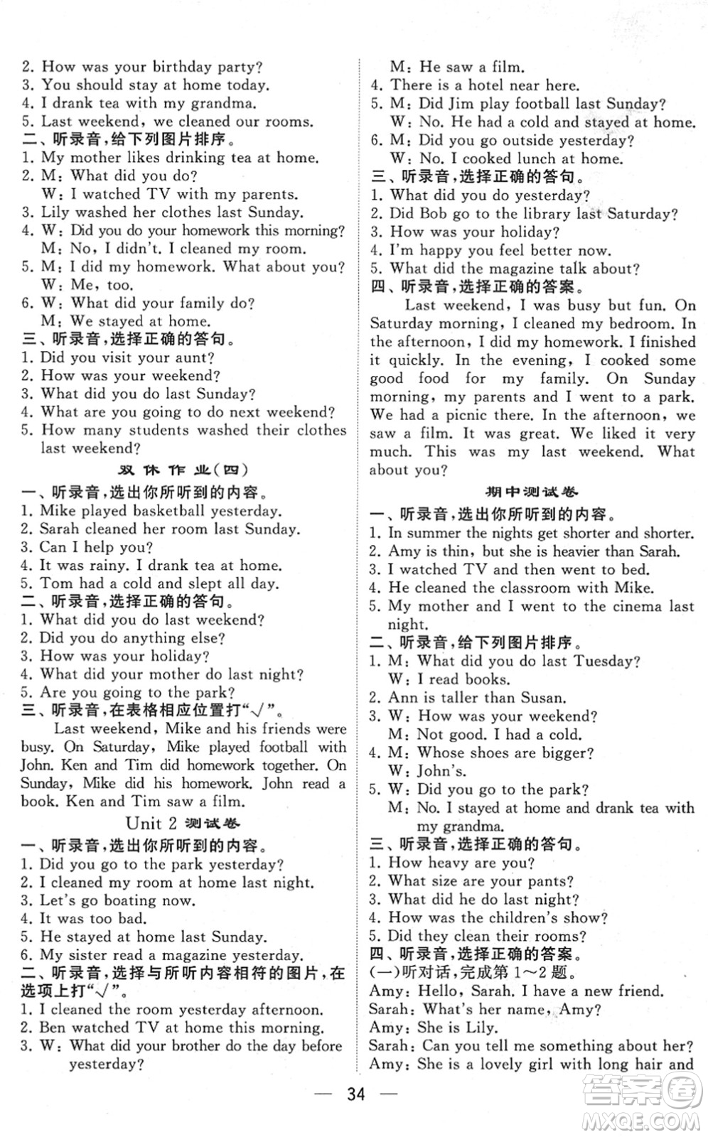河海大學(xué)出版社2022學(xué)霸棒棒堂同步提優(yōu)六年級(jí)英語下冊(cè)RJ人教版答案