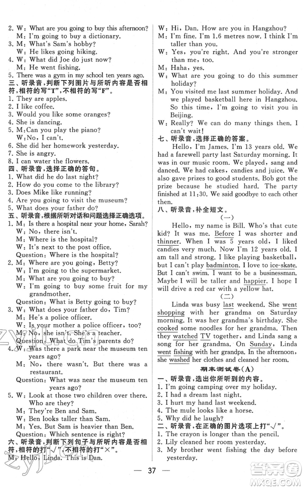 河海大學(xué)出版社2022學(xué)霸棒棒堂同步提優(yōu)六年級(jí)英語下冊(cè)RJ人教版答案