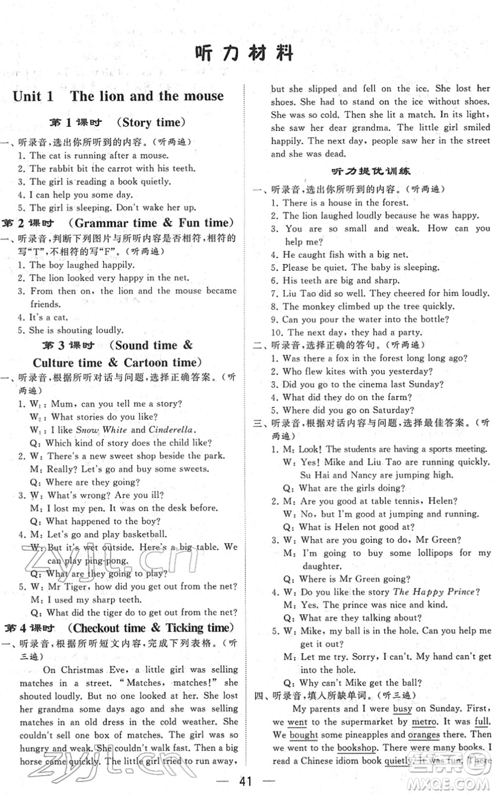河海大學(xué)出版社2022學(xué)霸棒棒堂同步提優(yōu)六年級英語下冊江蘇版答案