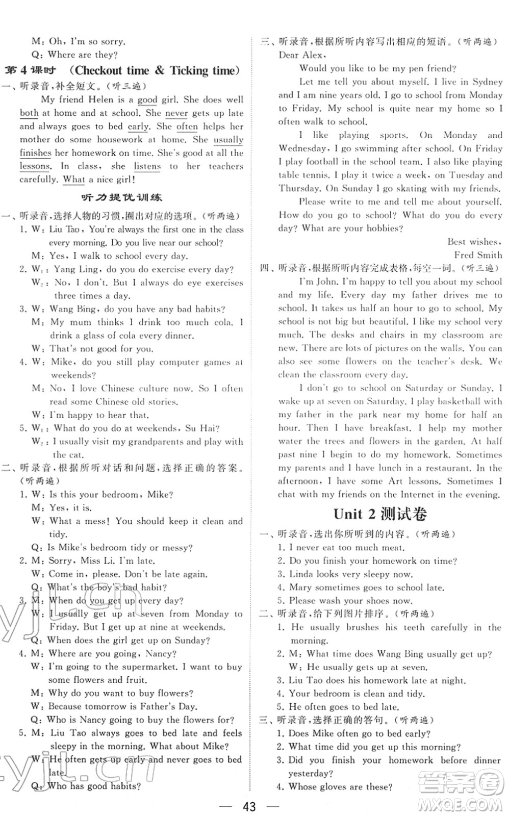 河海大學(xué)出版社2022學(xué)霸棒棒堂同步提優(yōu)六年級英語下冊江蘇版答案