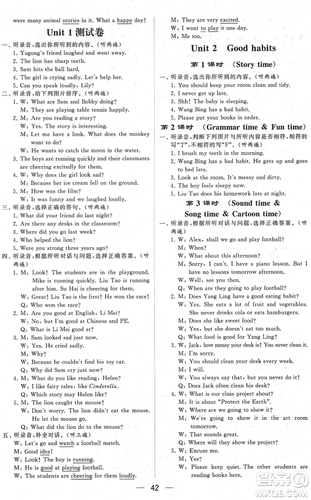 河海大學(xué)出版社2022學(xué)霸棒棒堂同步提優(yōu)六年級英語下冊江蘇版答案