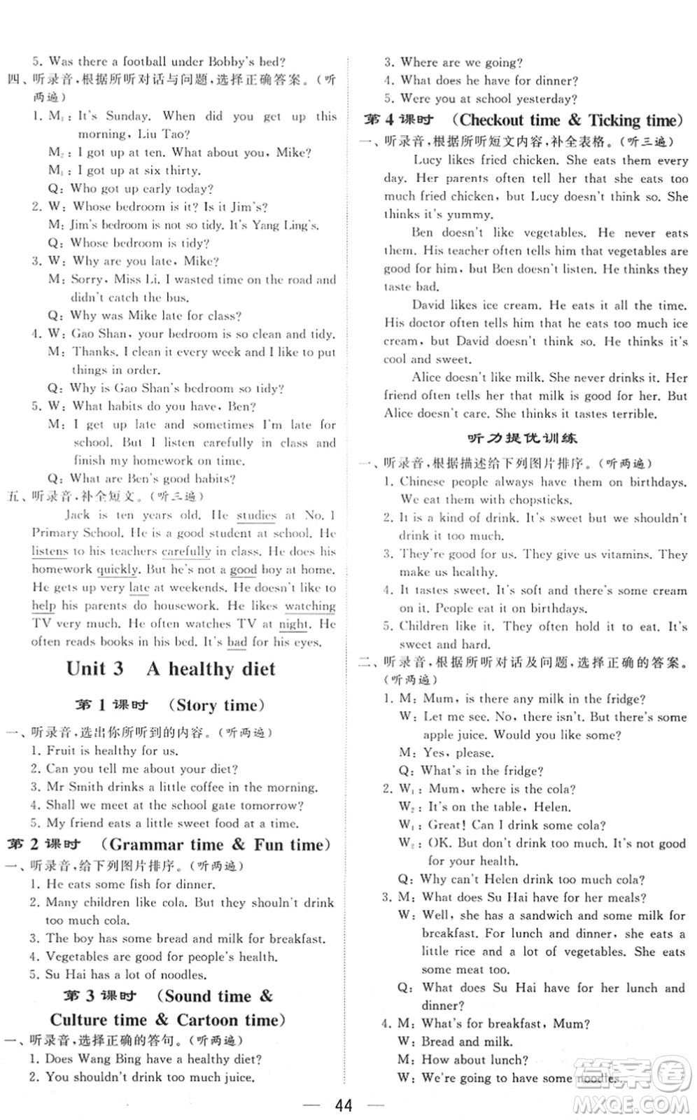 河海大學(xué)出版社2022學(xué)霸棒棒堂同步提優(yōu)六年級英語下冊江蘇版答案