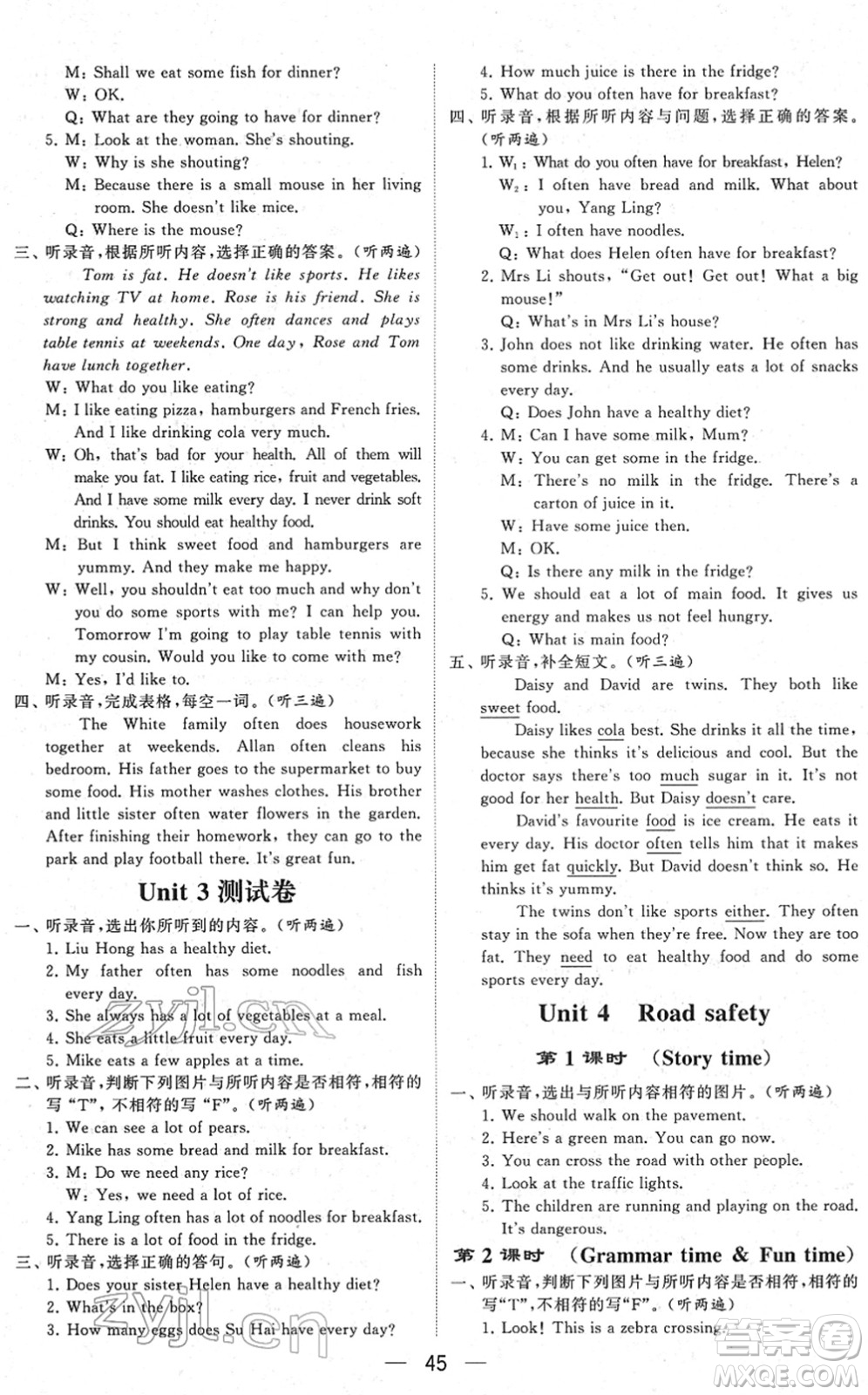 河海大學(xué)出版社2022學(xué)霸棒棒堂同步提優(yōu)六年級英語下冊江蘇版答案