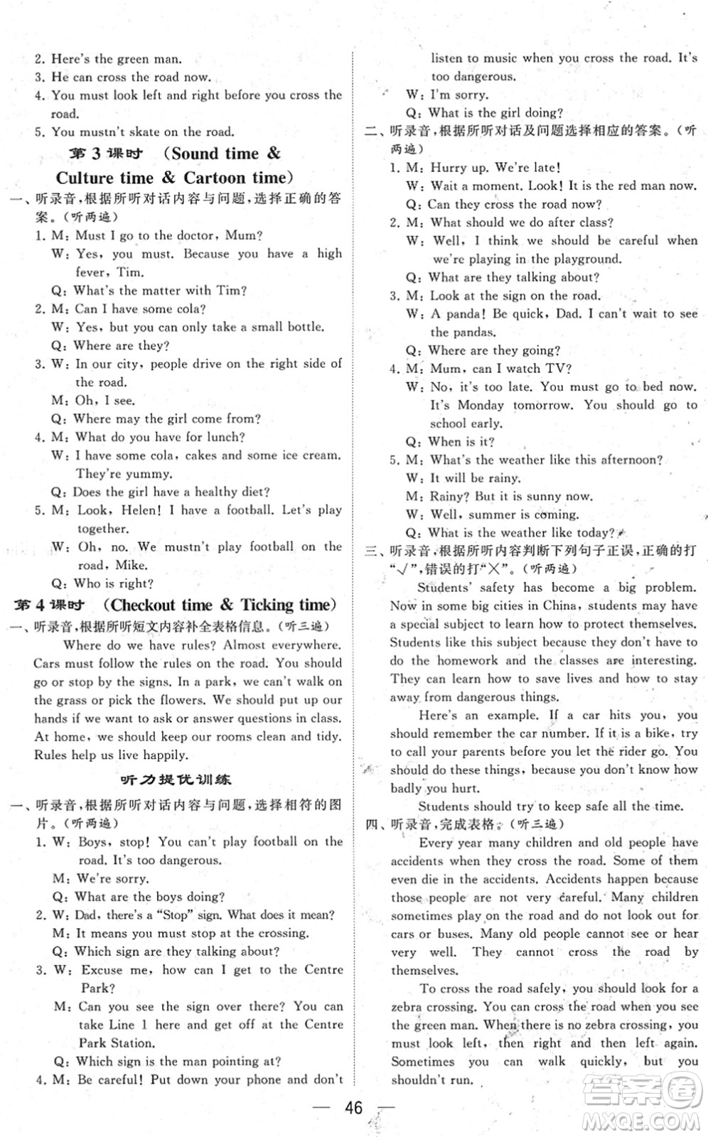 河海大學(xué)出版社2022學(xué)霸棒棒堂同步提優(yōu)六年級英語下冊江蘇版答案