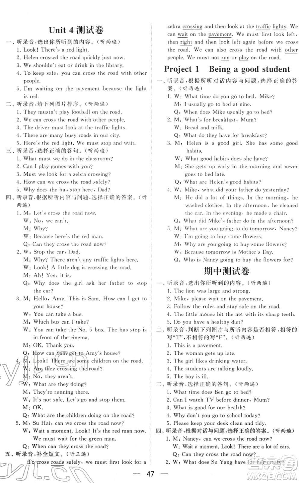 河海大學(xué)出版社2022學(xué)霸棒棒堂同步提優(yōu)六年級英語下冊江蘇版答案