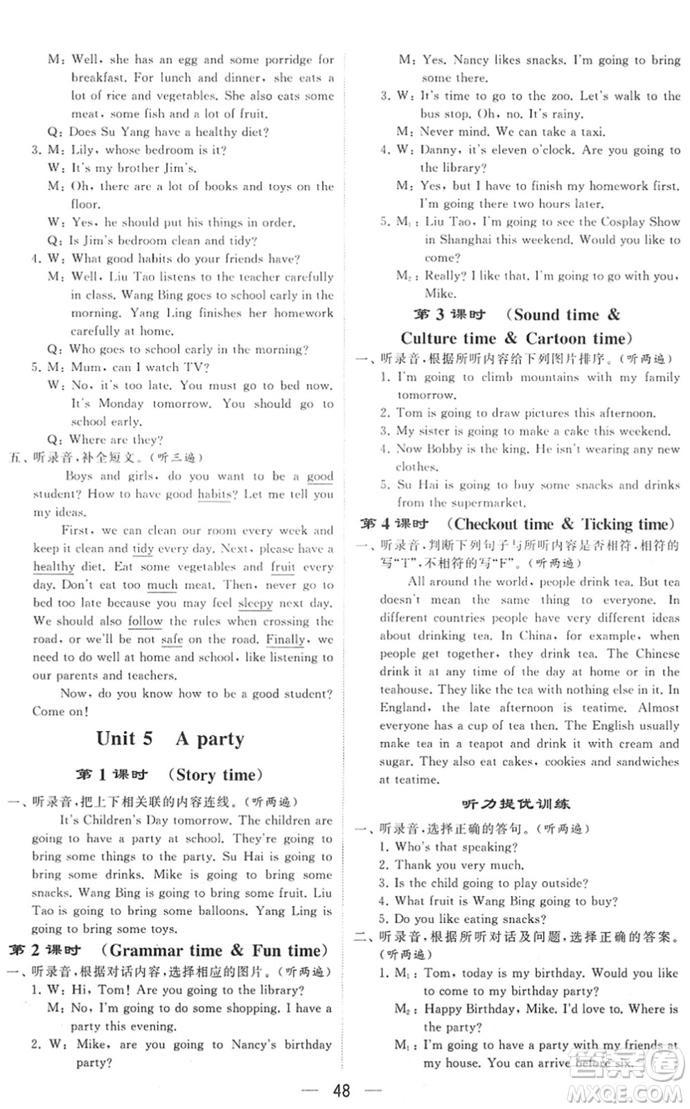 河海大學(xué)出版社2022學(xué)霸棒棒堂同步提優(yōu)六年級英語下冊江蘇版答案