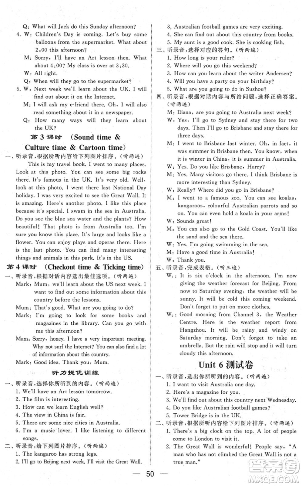 河海大學(xué)出版社2022學(xué)霸棒棒堂同步提優(yōu)六年級英語下冊江蘇版答案
