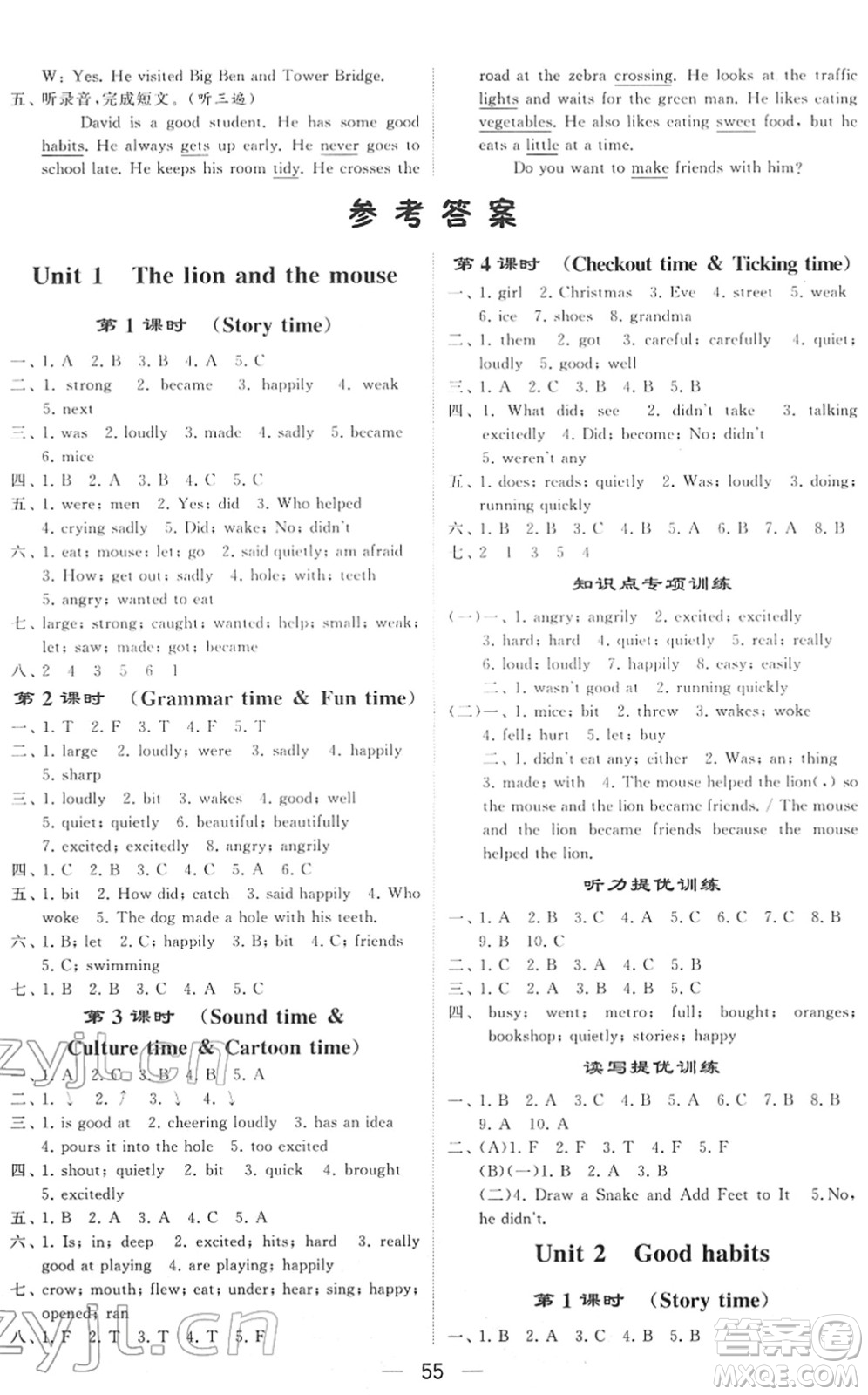 河海大學(xué)出版社2022學(xué)霸棒棒堂同步提優(yōu)六年級英語下冊江蘇版答案