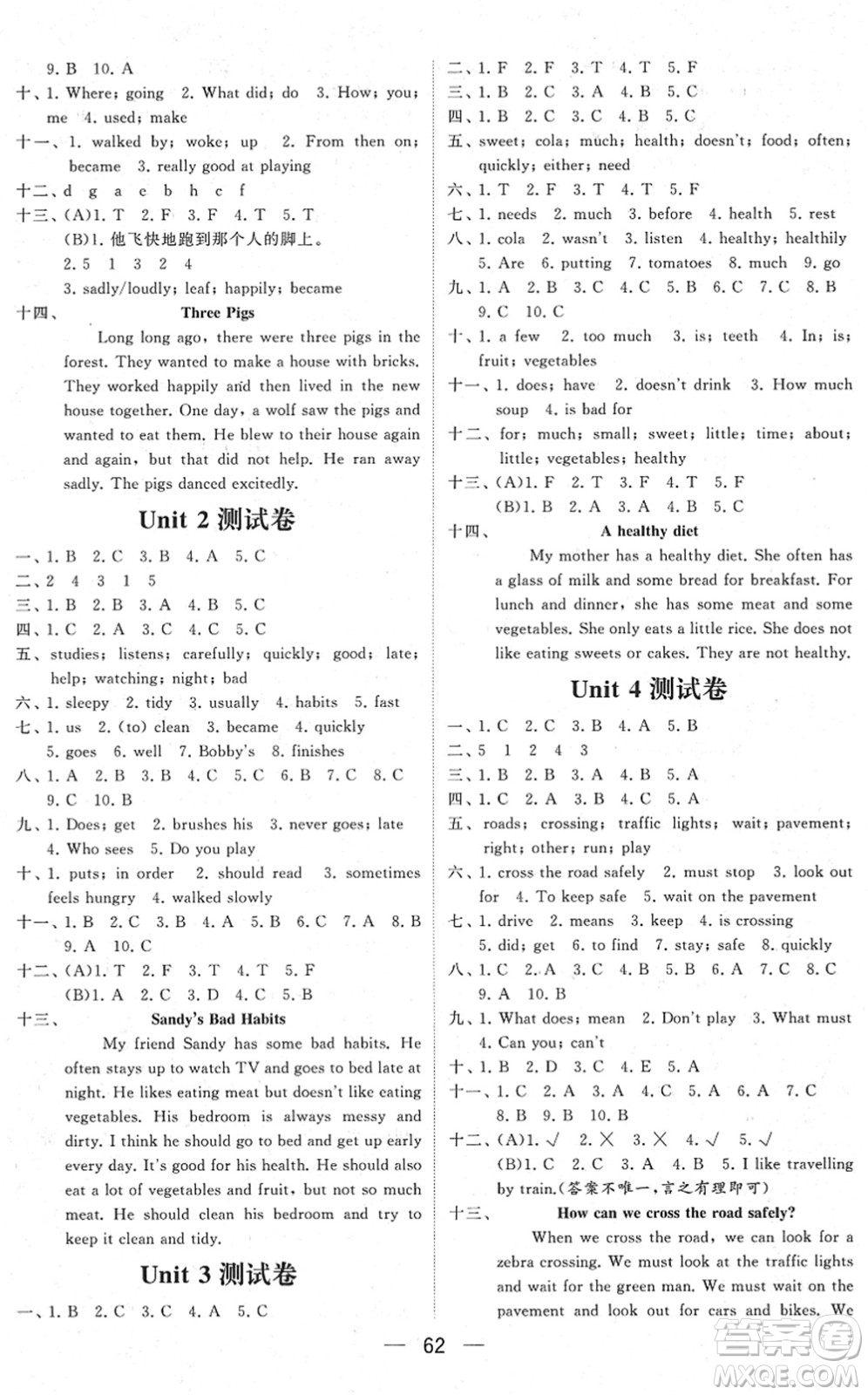 河海大學(xué)出版社2022學(xué)霸棒棒堂同步提優(yōu)六年級英語下冊江蘇版答案