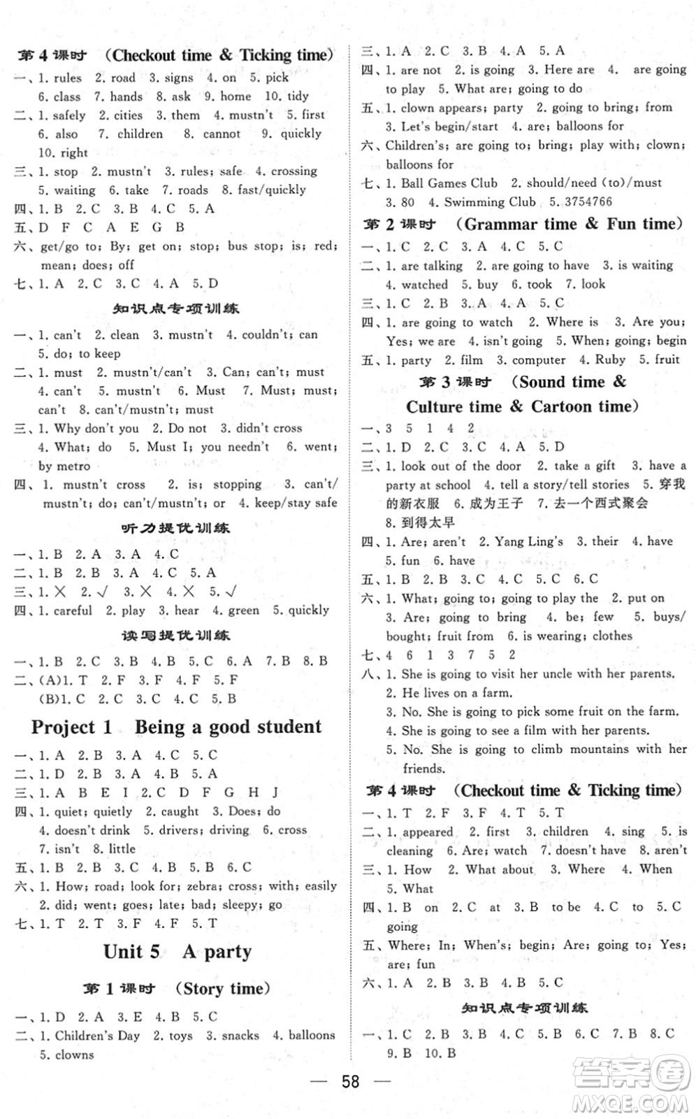 河海大學(xué)出版社2022學(xué)霸棒棒堂同步提優(yōu)六年級英語下冊江蘇版答案