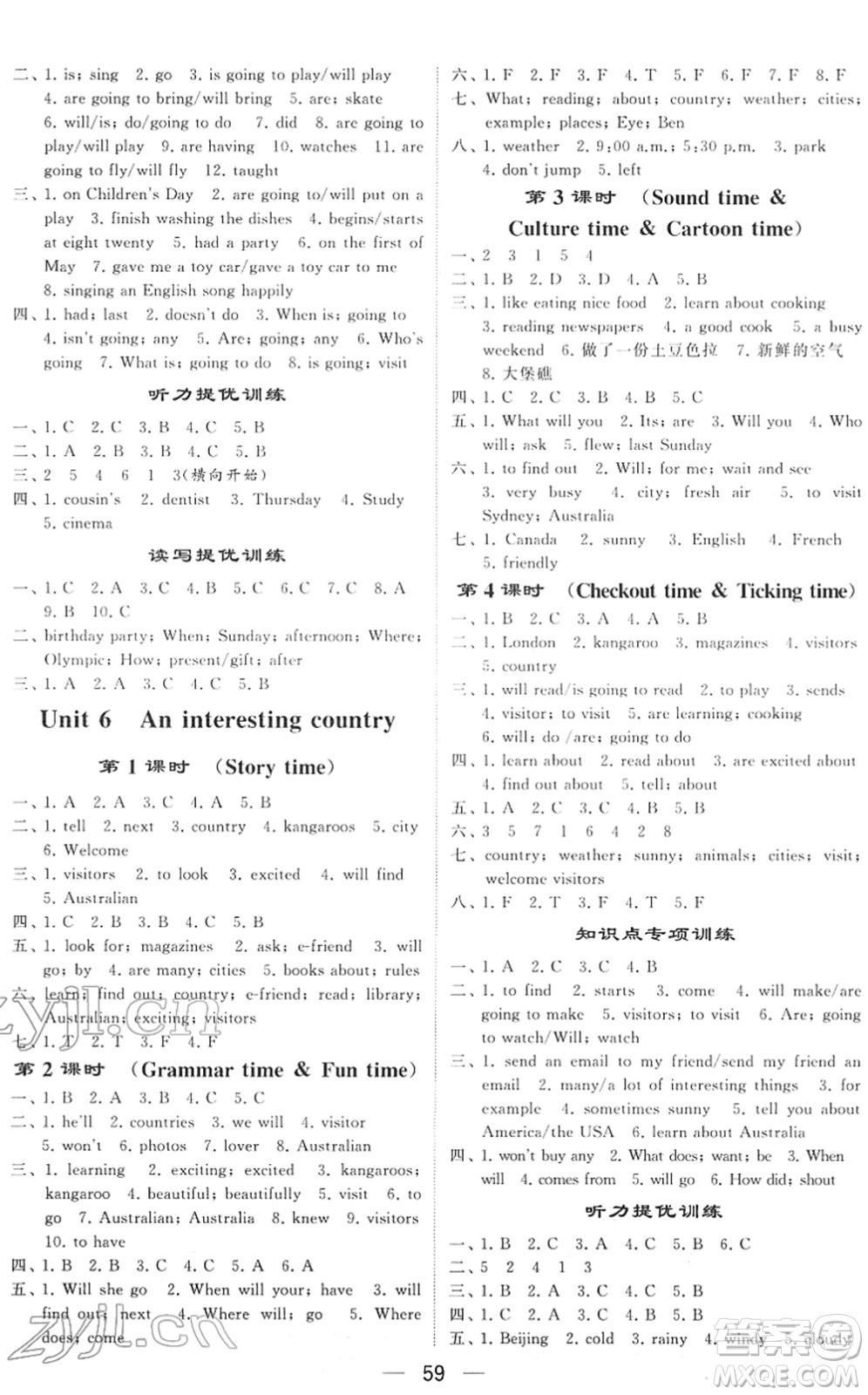 河海大學(xué)出版社2022學(xué)霸棒棒堂同步提優(yōu)六年級英語下冊江蘇版答案