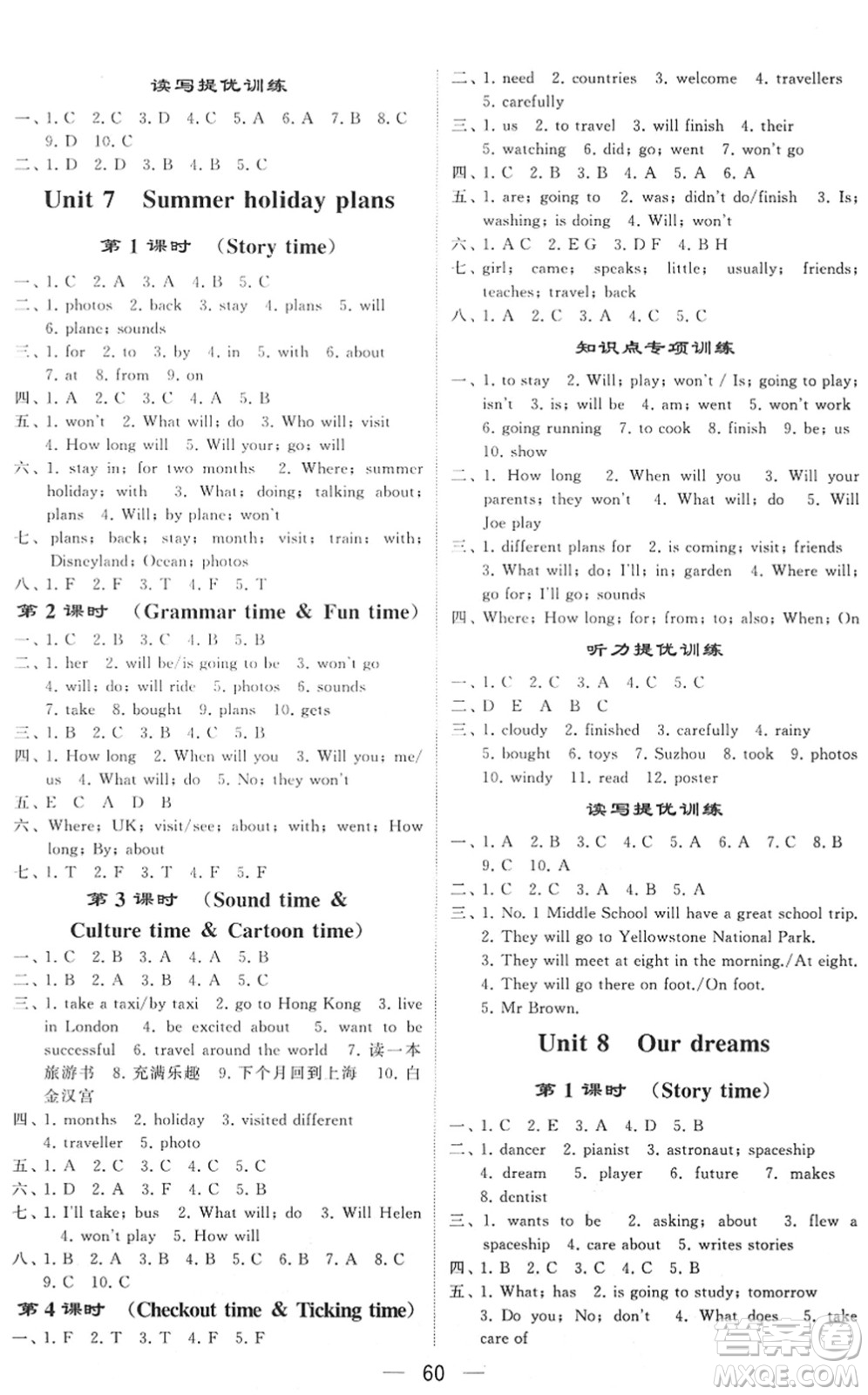 河海大學(xué)出版社2022學(xué)霸棒棒堂同步提優(yōu)六年級英語下冊江蘇版答案
