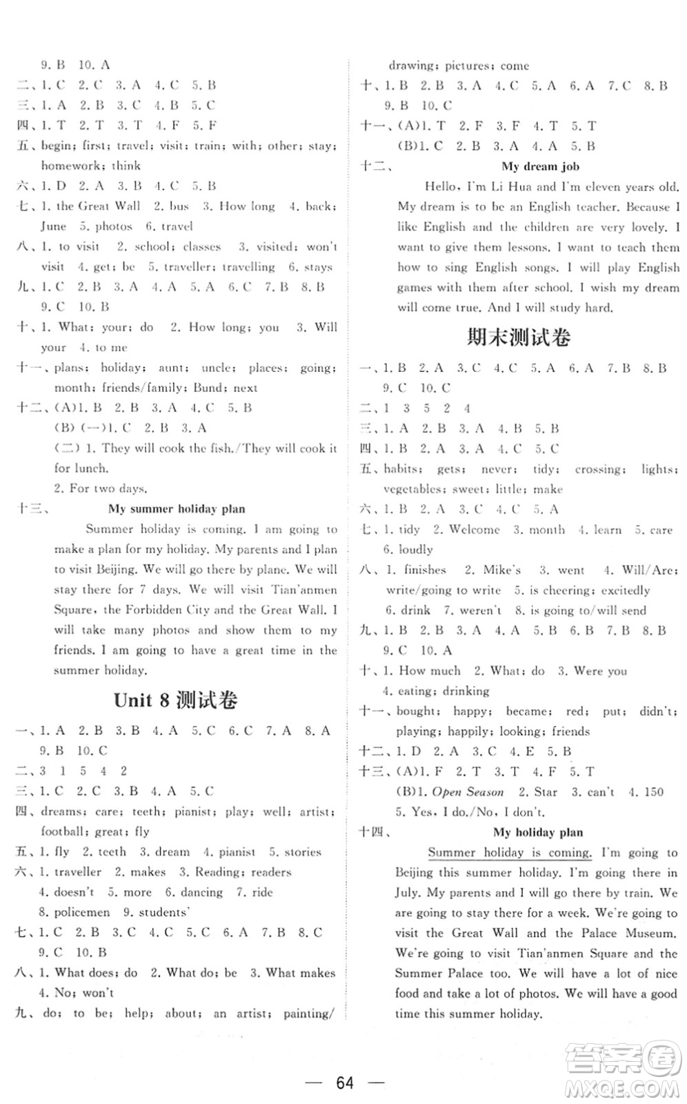 河海大學(xué)出版社2022學(xué)霸棒棒堂同步提優(yōu)六年級英語下冊江蘇版答案