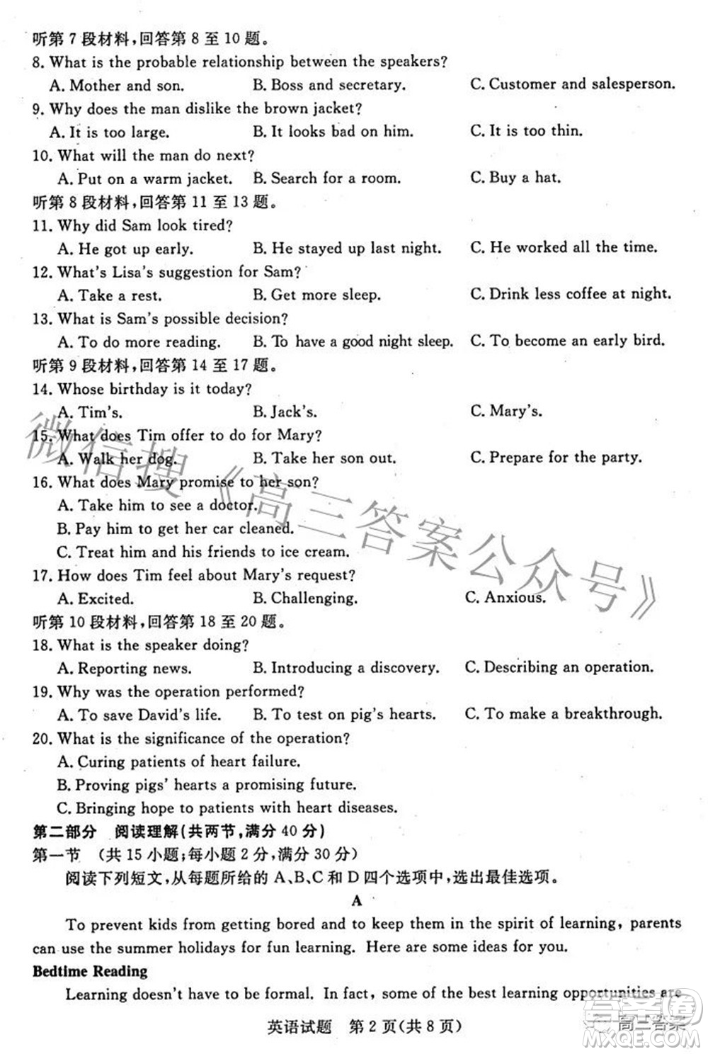 2022年江西省高三教學(xué)質(zhì)量監(jiān)測(cè)卷英語(yǔ)試題及答案