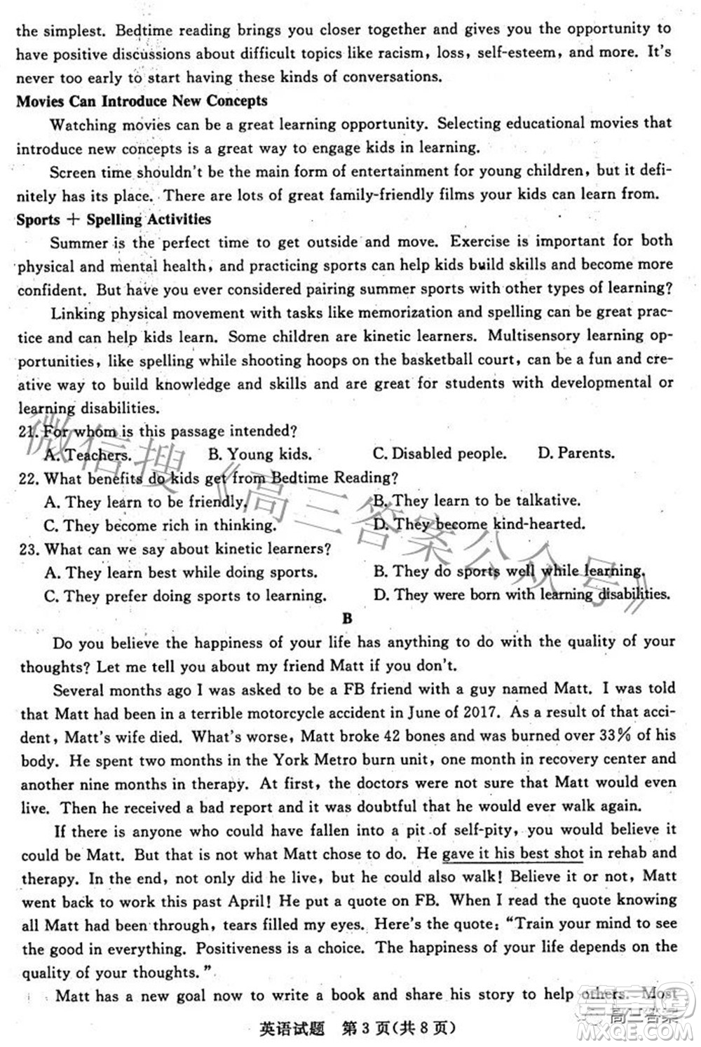 2022年江西省高三教學(xué)質(zhì)量監(jiān)測(cè)卷英語(yǔ)試題及答案
