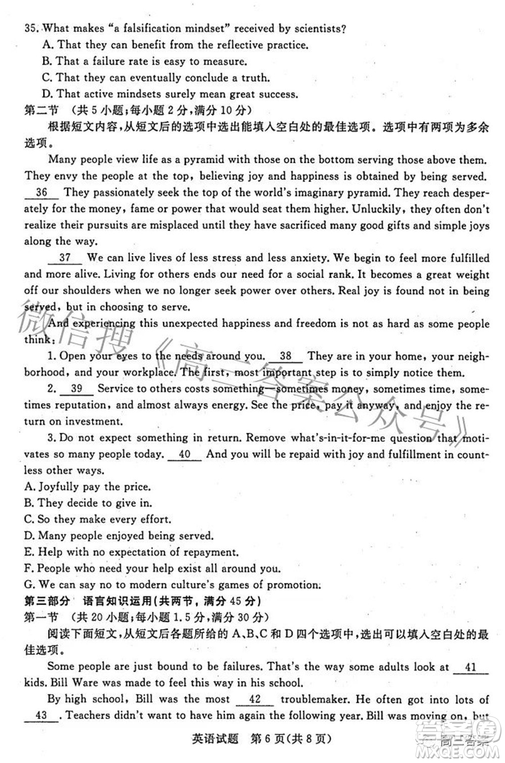 2022年江西省高三教學(xué)質(zhì)量監(jiān)測(cè)卷英語(yǔ)試題及答案