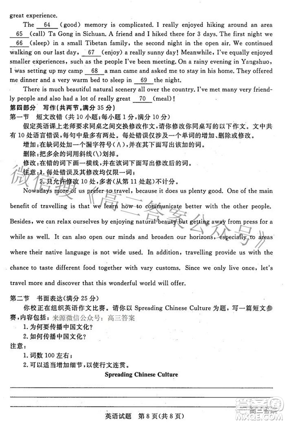 2022年江西省高三教學(xué)質(zhì)量監(jiān)測(cè)卷英語(yǔ)試題及答案