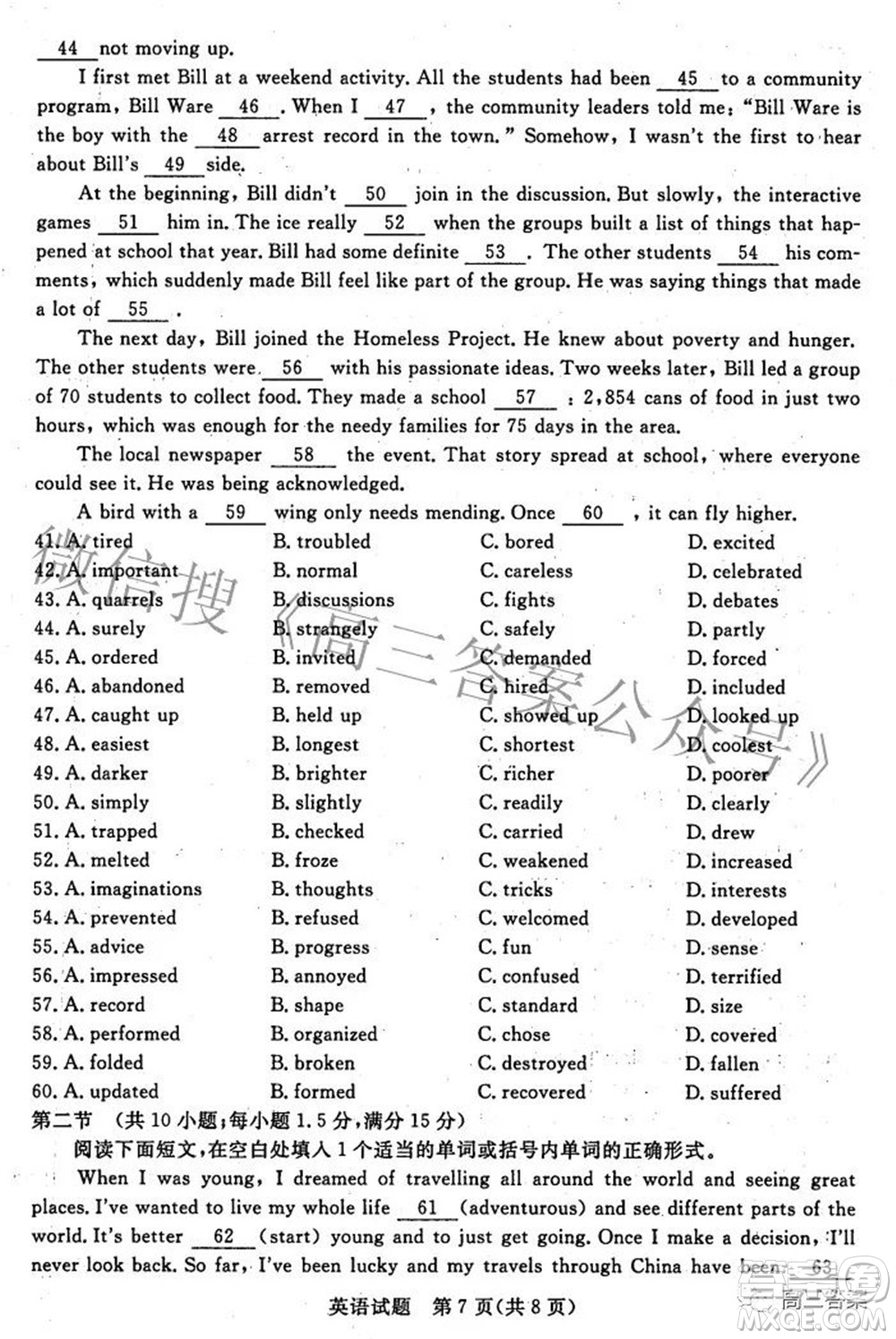 2022年江西省高三教學(xué)質(zhì)量監(jiān)測(cè)卷英語(yǔ)試題及答案