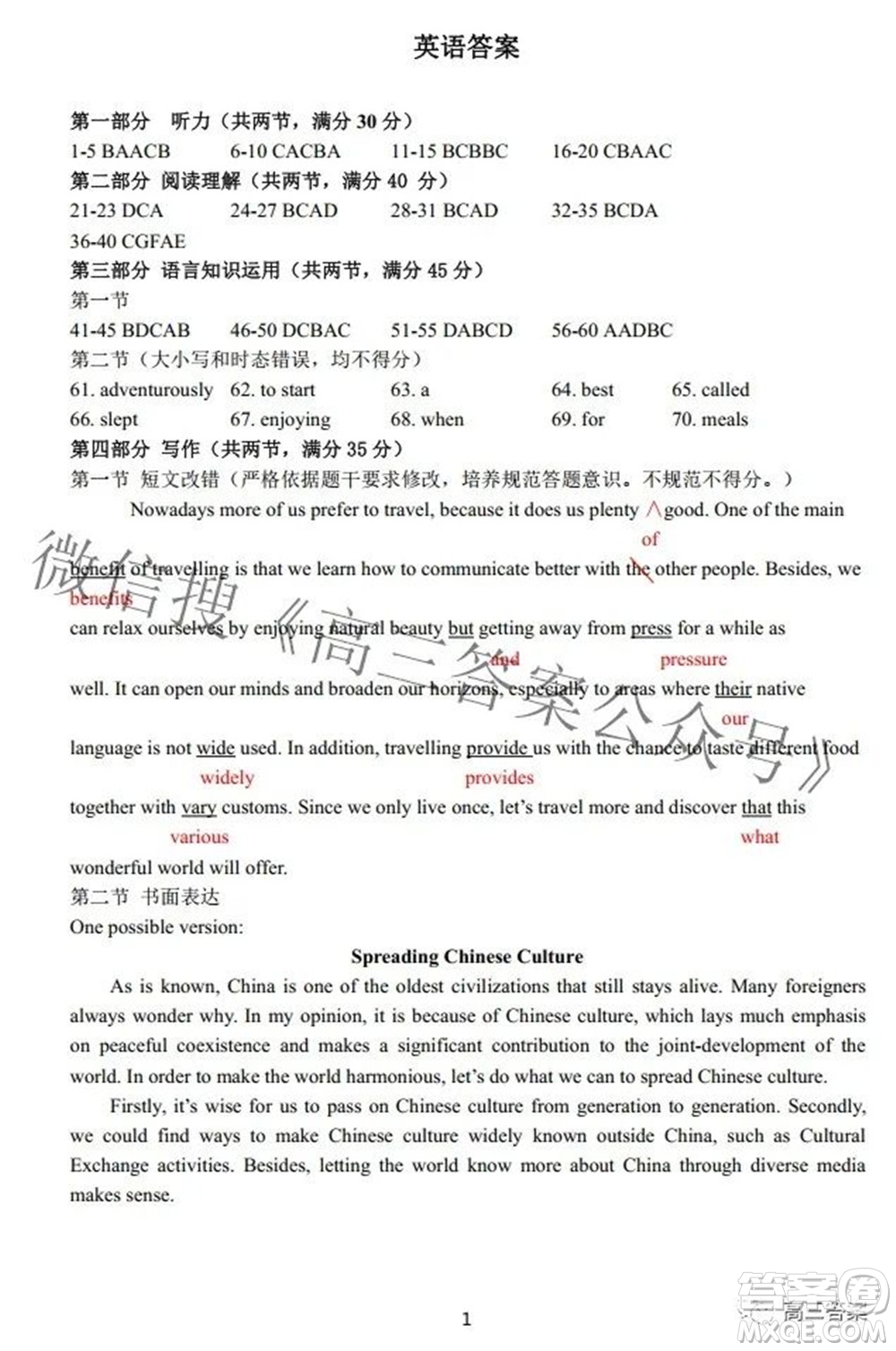 2022年江西省高三教學(xué)質(zhì)量監(jiān)測(cè)卷英語(yǔ)試題及答案