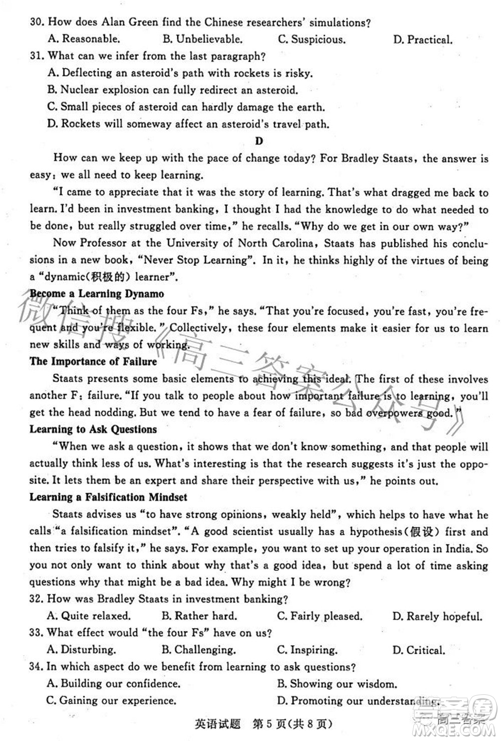 2022年江西省高三教學(xué)質(zhì)量監(jiān)測(cè)卷英語(yǔ)試題及答案