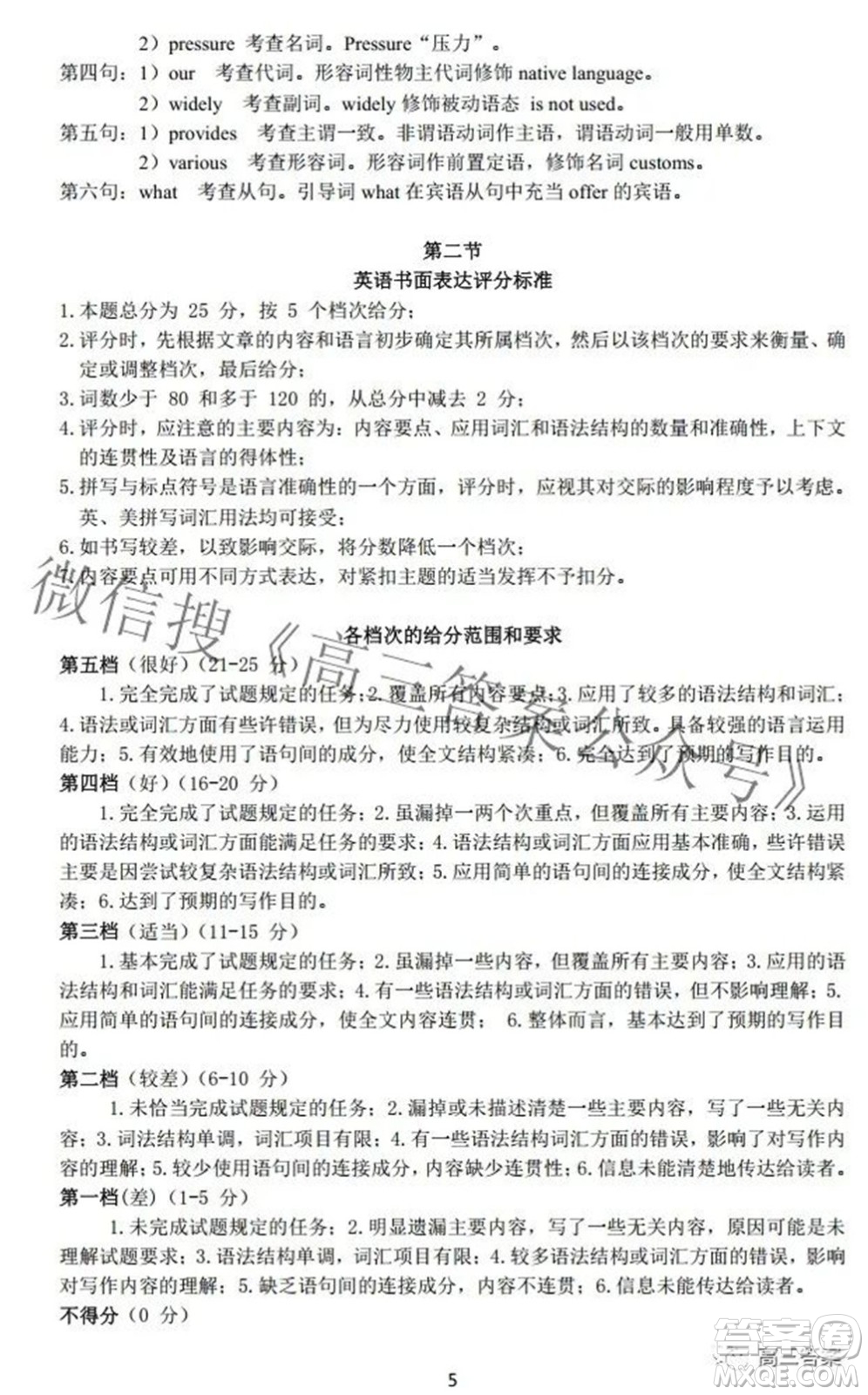 2022年江西省高三教學(xué)質(zhì)量監(jiān)測(cè)卷英語(yǔ)試題及答案