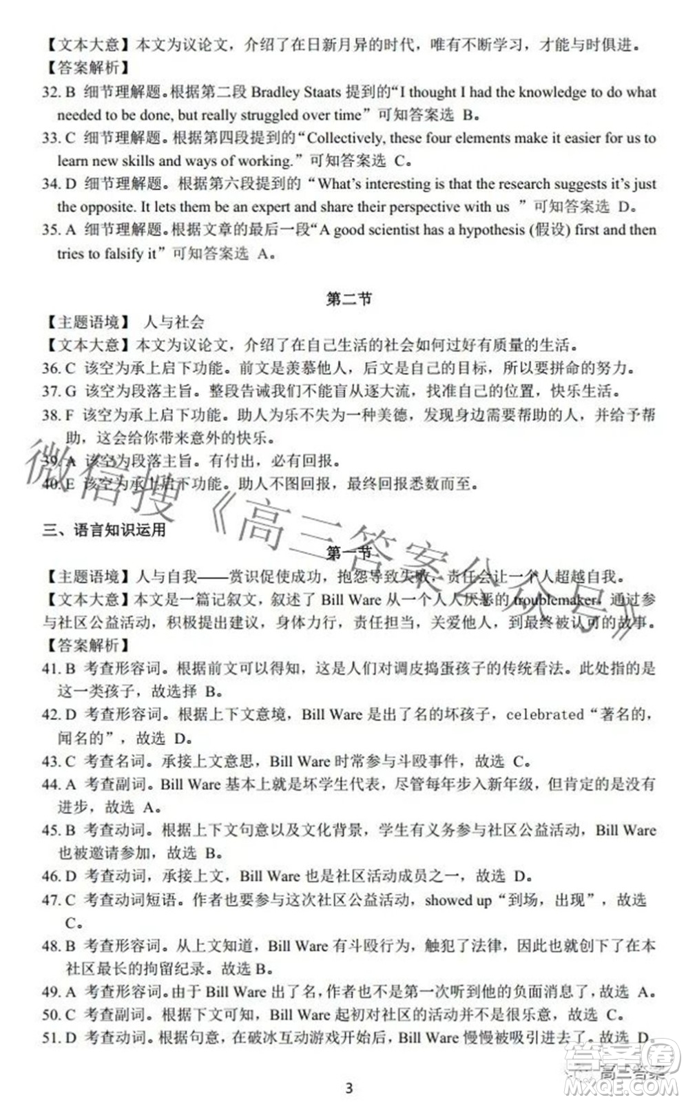 2022年江西省高三教學(xué)質(zhì)量監(jiān)測(cè)卷英語(yǔ)試題及答案